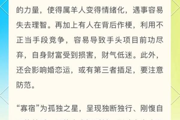 2025年属羊全年运势_2025年属羊全年运势第一星座网