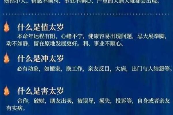2025年属兔犯太岁吗 2025属兔的大忌