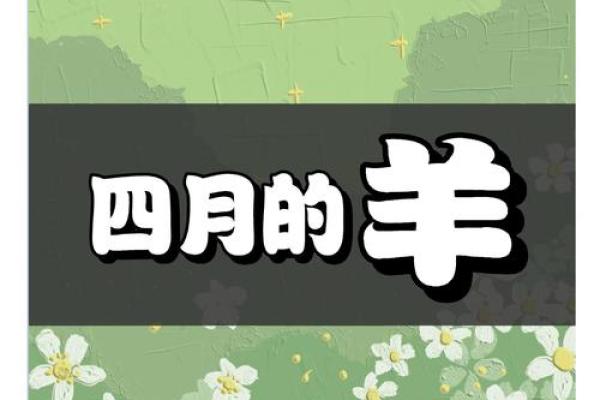79年属羊44岁2023年运势 79年属羊人2023年运势运程每月运程