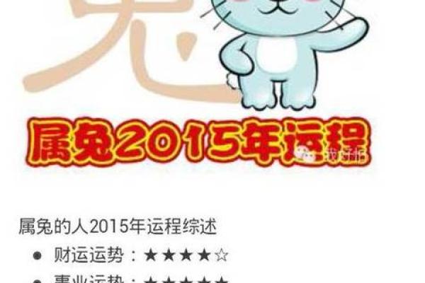 2025属兔女全年运势1987_2025属兔女全年运势1987贵人