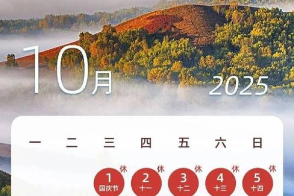 2025年4月黄道吉日一览表_2025年4月日历表