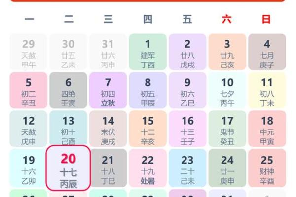 2025年3月9日搬家黄道吉日