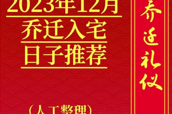 新房子搬家什么日子好