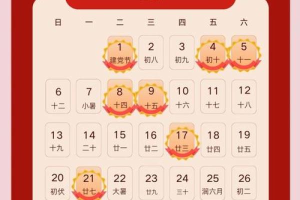 2025搬家的好日子
