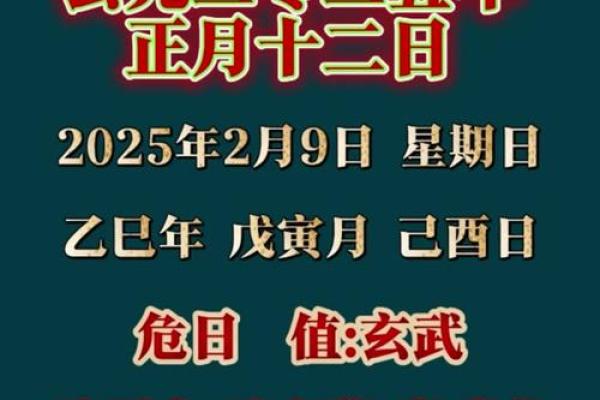 2025年2月安门吉日 2025年2月安门吉日查询黄道吉日精选与择期指南