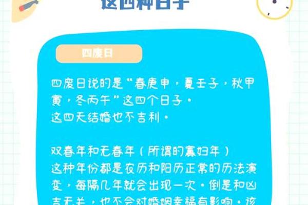 如何挑选结婚吉日完美婚礼日期的选择指南