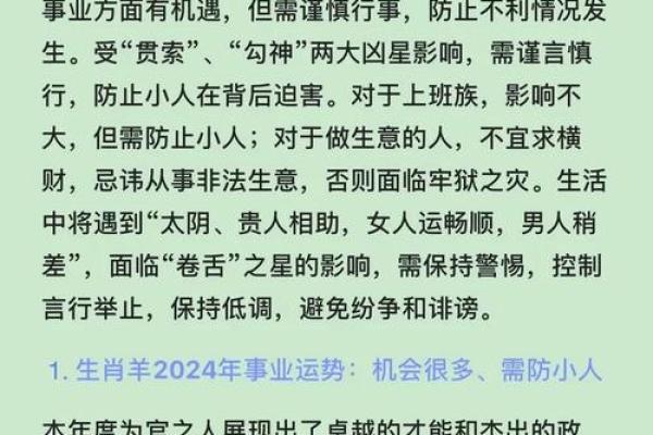 2025年属羊年龄_属猪年龄表对应岁数