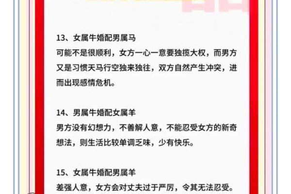 属牛跟属羊的姻缘怎么样_属牛和属羊其实是绝配