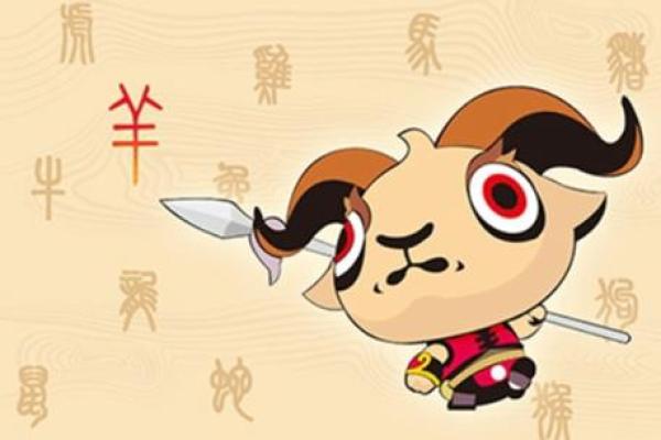 79年的属羊人运程_79年的属羊人运程怎么样