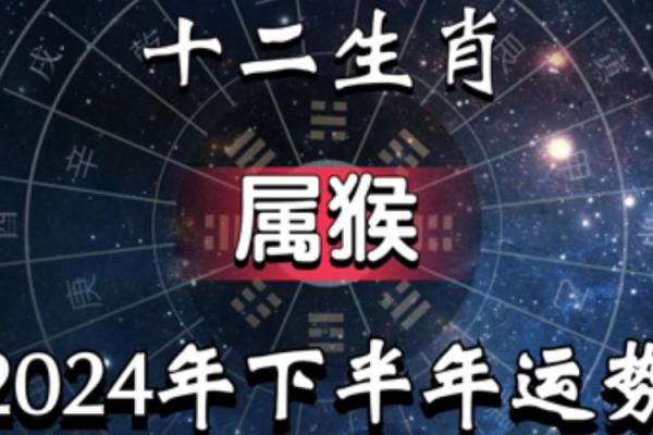68年属猴人今日财运 68年属猴人今日财运运势