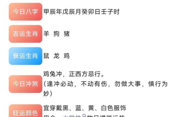 1979年属羊人2024全年运势详解吉凶预测与开运指南