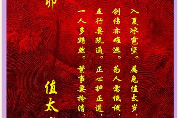 属兔人2026年全年运势运程 属兔人2026年全年运势解析十二个月运程完整指南