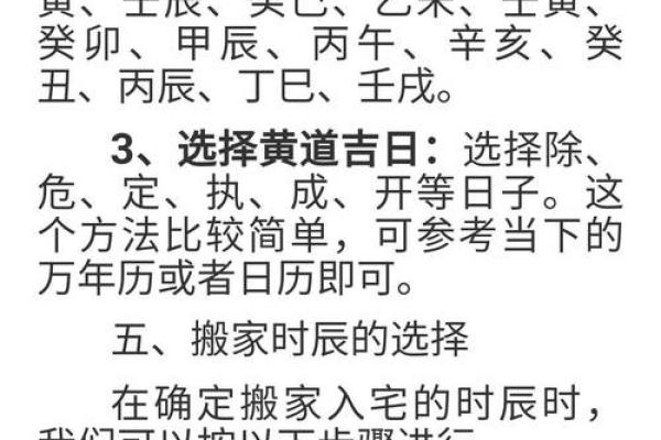 25年搬家入宅吉日