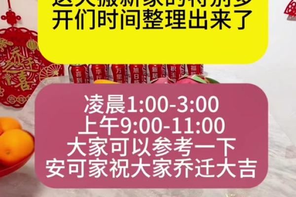 搬家进火吉日