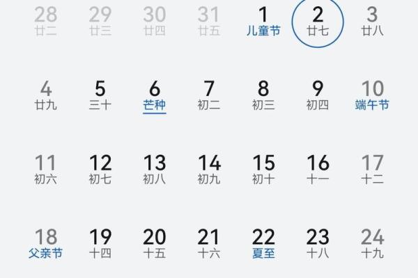 阴历6月十一是黄道吉日_阴历6月十一是什么日子