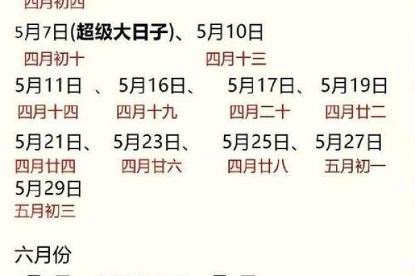 2025年10月结婚好日子_2025年10结婚好日子黄道吉日查询