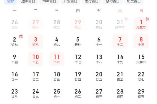 2025五月份搬家最好的黄道吉日