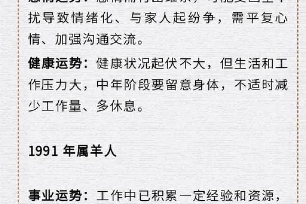 2025生肖羊全年运势完整版_2025生肖羊全年运势完整版详解及每月运程解析