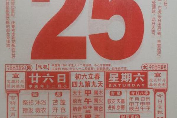 2月份黄道吉日_2月份黄道吉日2025年开市吗