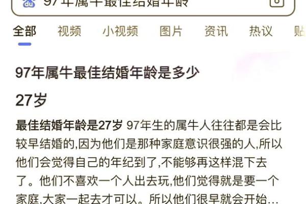 1997年属牛男2025年的运势和婚姻 2025年属牛男运势婚姻解析97牛男蛇年运程姻缘指南