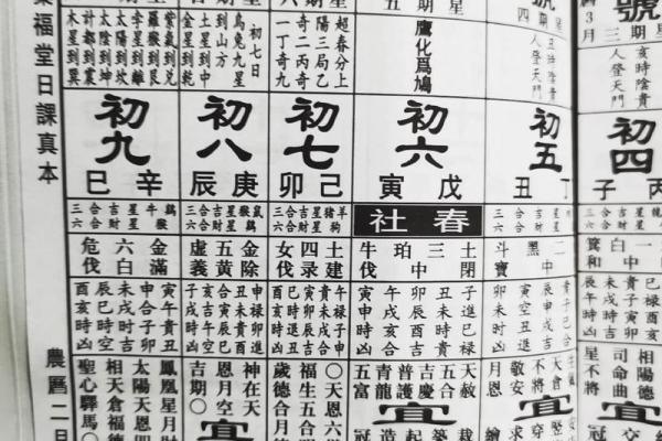 2025年10月2日黄道吉日_2025年112号黄道吉日