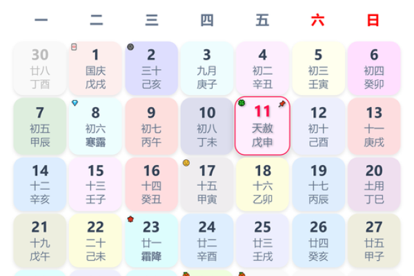 2025年10月2日黄道吉日_2025年112号黄道吉日