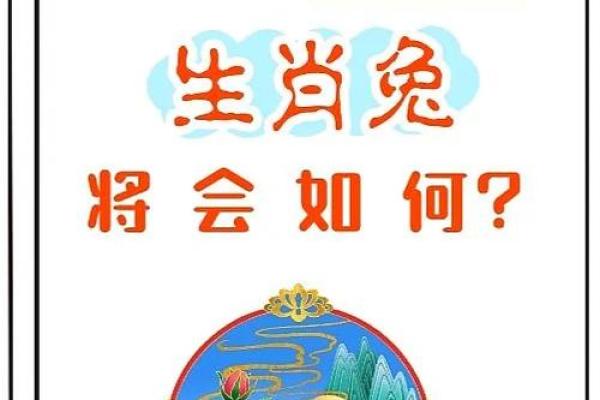兔2025年运势及运程_1975生肖兔2025年运势及运程