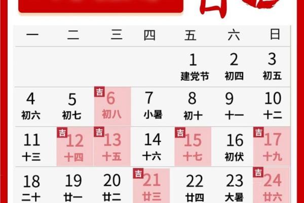 适合搬家的日子有哪些