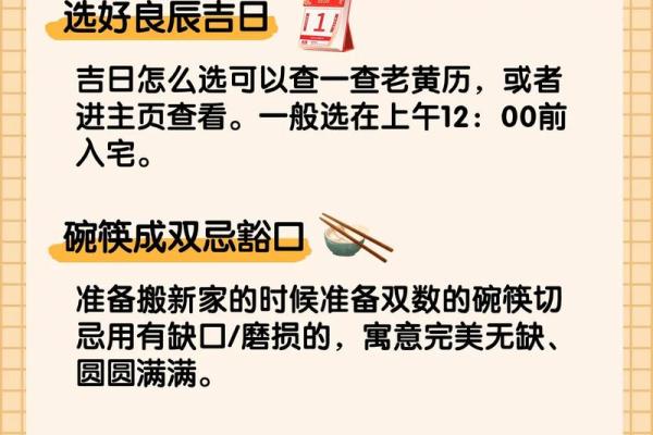适合搬家的日子有哪些
