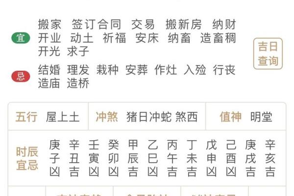 结婚9月份黄道吉日_2021黄历吉日查询结婚九月份
