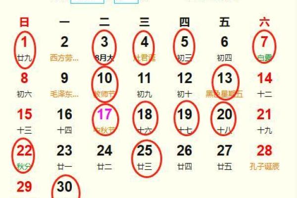 9月30号结婚日子好不好_9月30结婚怎么样日子好不好