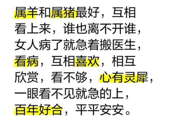 属羊跟属羊结婚好不好 属羊和属羊结婚好不好生肖配对解析与婚姻建议
