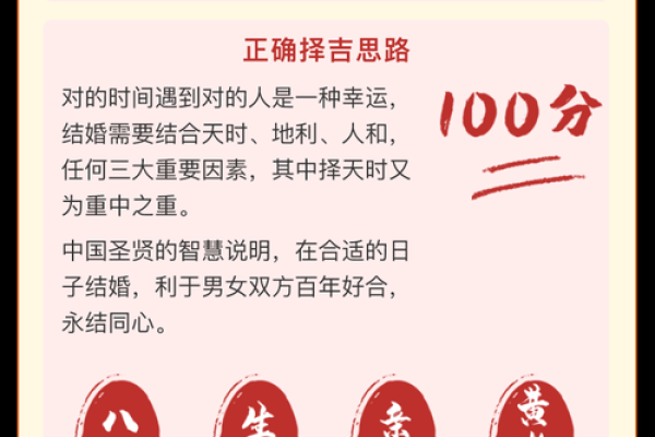 女方结婚日子怎么选传统习俗与现代择日技巧解析