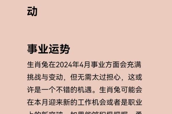 2025属兔人全年运势详解每月运程吉凶预测
