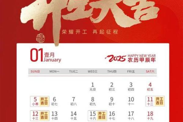 2025年阳历5月搬家吉日