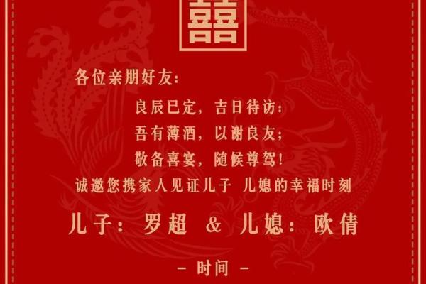 2025年9月结婚黄道吉日精选助你喜结良缘