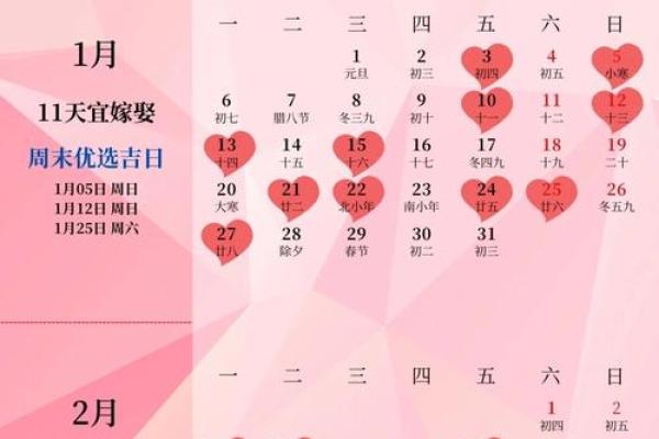 2025年农历9月22日适合结婚吗_2025年农历9月22日结婚吉日解析适合办婚礼吗