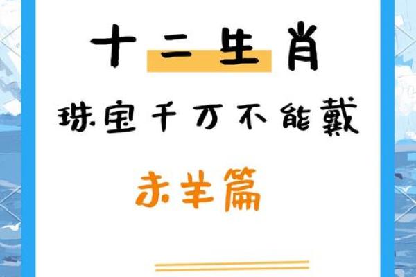 2025年属羊人命运解析运势吉凶及五行命理揭秘