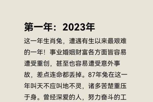 1975年属兔2025运势_1975年属兔2025运势及运程每月运程