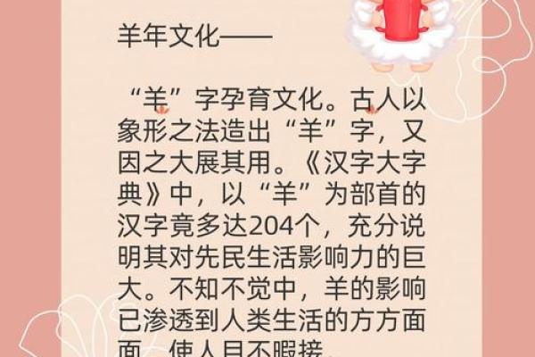 1943属羊多大寿终 1943属羊多大寿终解析生肖羊寿命与运势关联