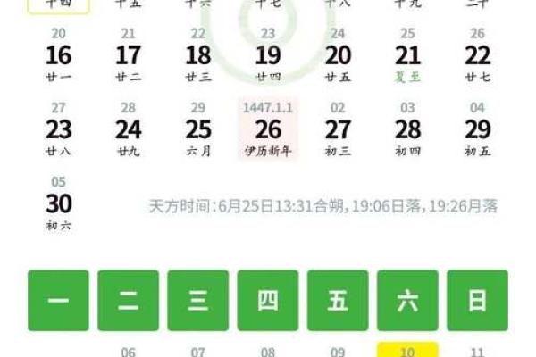 2025年农历10月黄道吉日一览表_2025年农历10月黄道吉日一览表查询