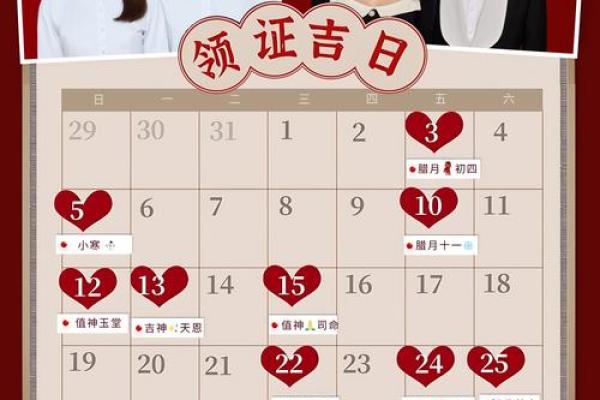 2025年10月份结婚黄道吉日一览表 2025年10月结婚黄道吉日一览表精选良辰吉日