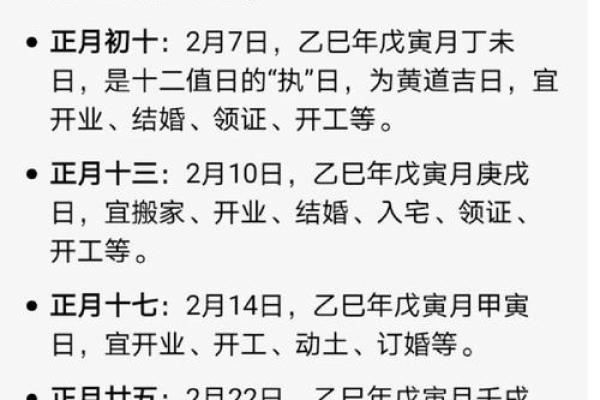 2025年10月份结婚黄道吉日一览表 2025年10月结婚黄道吉日一览表精选良辰吉日