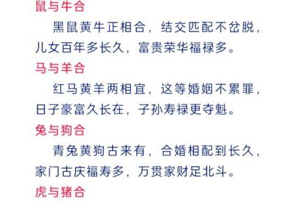 属龙和属羊的婚配合适吗解析属相婚配优缺点与建议