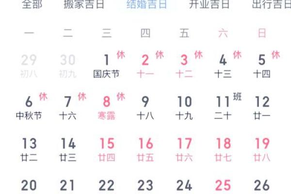 2025黄道吉日九月_2025年九月黄道吉日查询与最佳婚嫁日期推荐