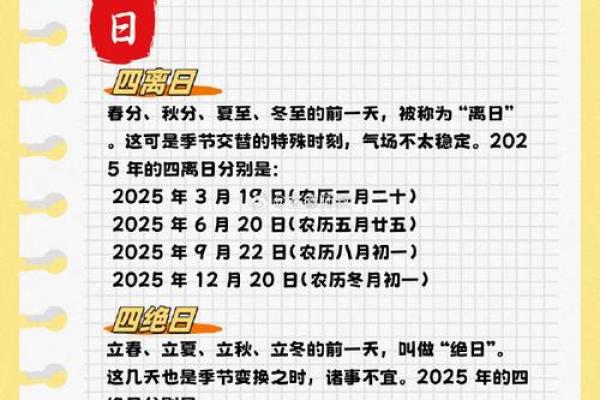 2025年农历四月搬家吉日