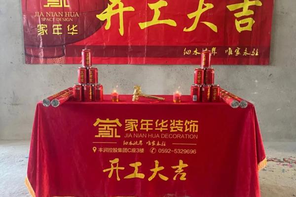 2025年九月装修开工黄道吉日 2021年9月装修开工吉日吉时