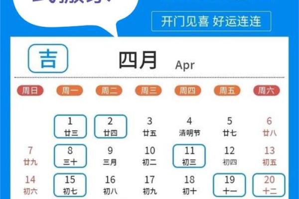 农历2025年正月搬家吉日