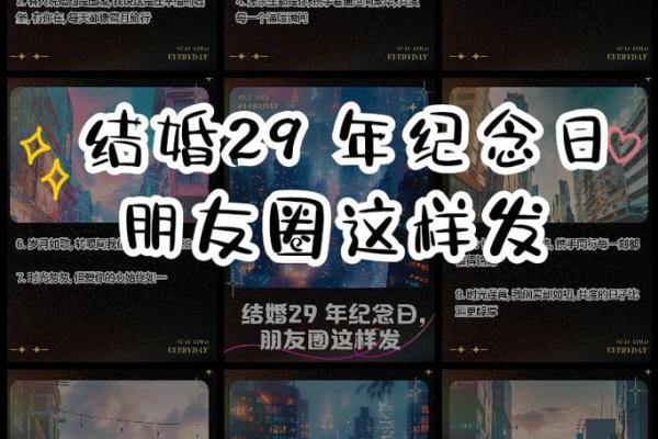 4月29日结婚黄道吉日 4月29号结婚日子好不好