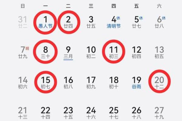25年4月搬家的黄道吉日